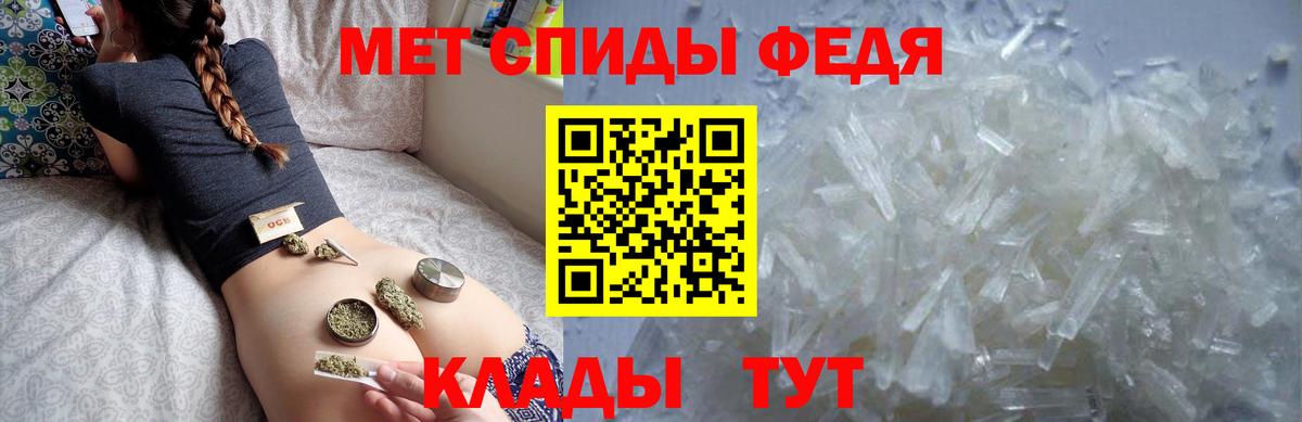 Белореченск  АМФ  Вход с VPN  АМФЕТАМИН 97% 