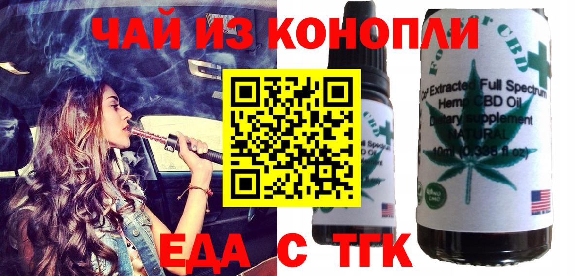 Canna-Cookies марихуана  Вход с VPN  Белореченск 