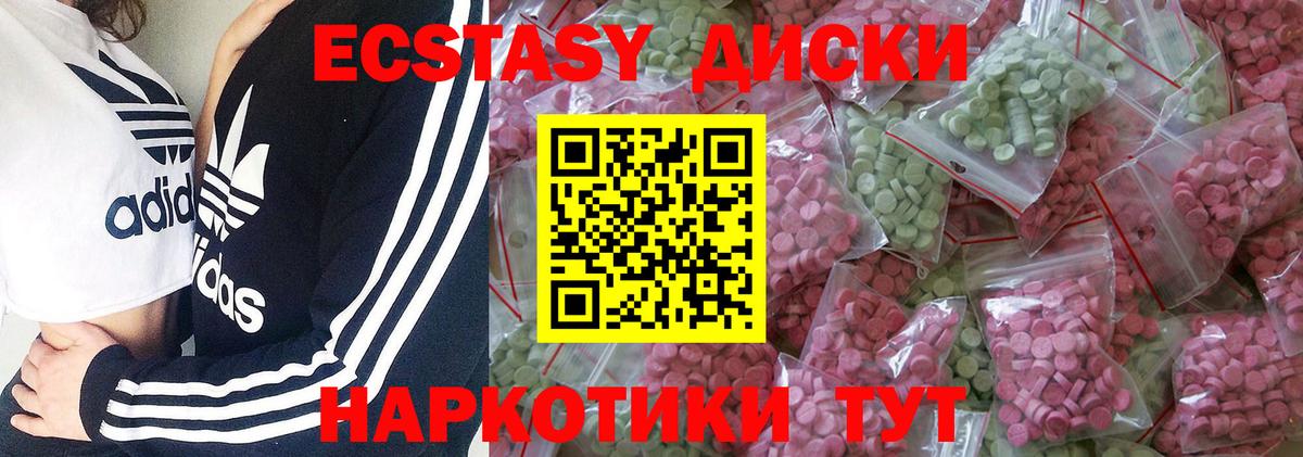 Экстази ешки  Ecstasy  Вход с VPN  Белореченск  Экстази Punisher 