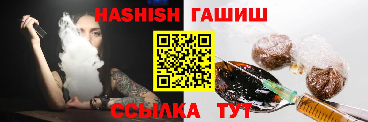 ГАШИШ  МАРИХУАНА  Мефедрон   Кокаин  Белореченск  Вход с VPN  МЕТ 