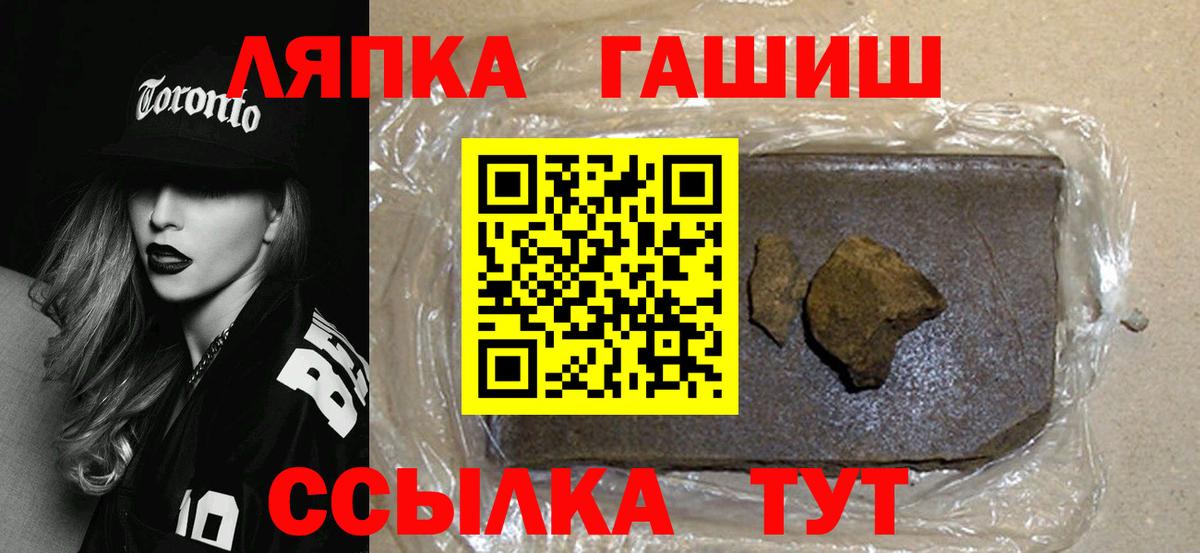 ГАШ Ice-O-Lator  Вход с VPN  Белореченск 