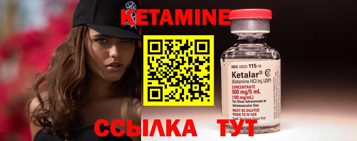 Белореченск  КЕТАМИН VHQ  Вход с VPN 