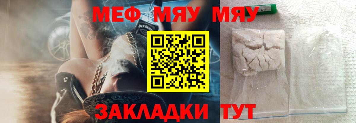 Меф кристаллы Белореченск