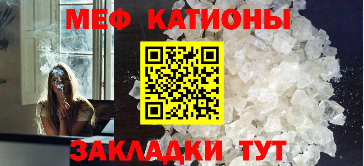 Белореченск  Меф 4 MMC  Меф  МЕФ mephedrone  МЯУ-МЯУ  Вход с VPN 