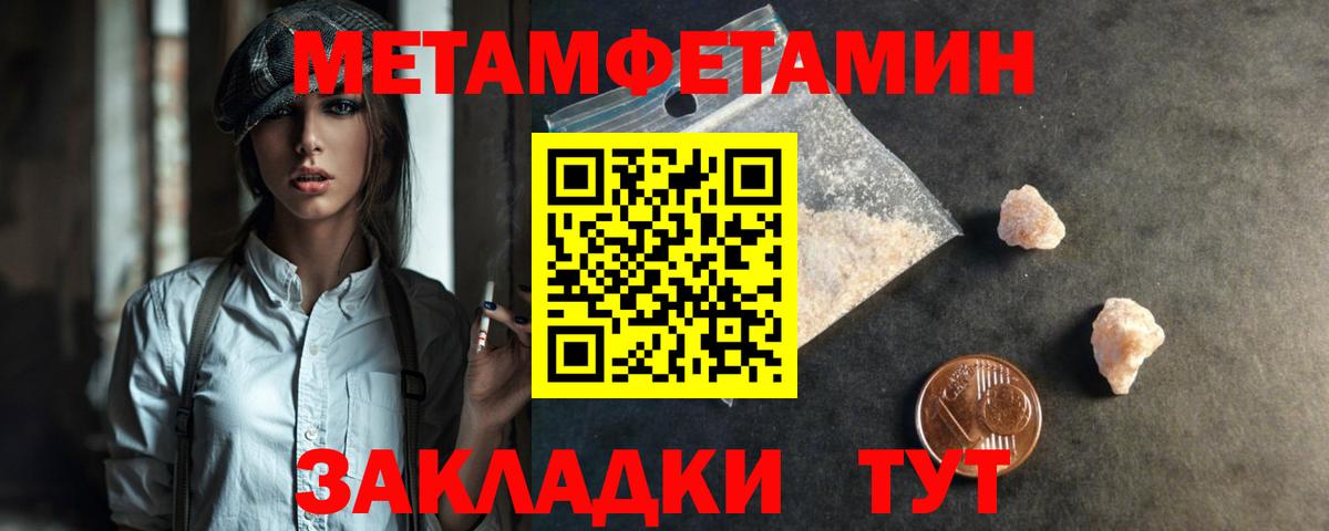Метамфетамин витя  Вход с VPN  Метамфетамин витя  Белореченск 