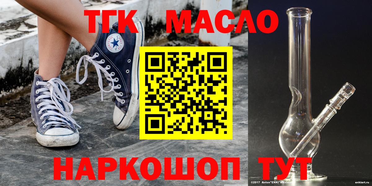 Дистиллят ТГК гашишное масло  Вход с VPN  Белореченск  Дистиллят ТГК жижа 