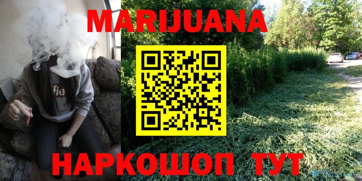 Марихуана LSD WEED  Марихуана планчик  Белореченск  Вход с VPN  Марихуана план 